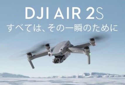 DJI AIR 2S combo